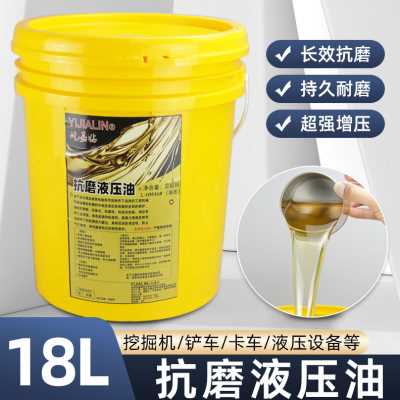 厂销升机械油46工程铲车18润滑油号抗磨液压油挖掘机耐磨卡车用大