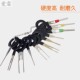 极速退针器 多用冷压推线器线束插头挑针汽车拆卸拔取工具拔 端子