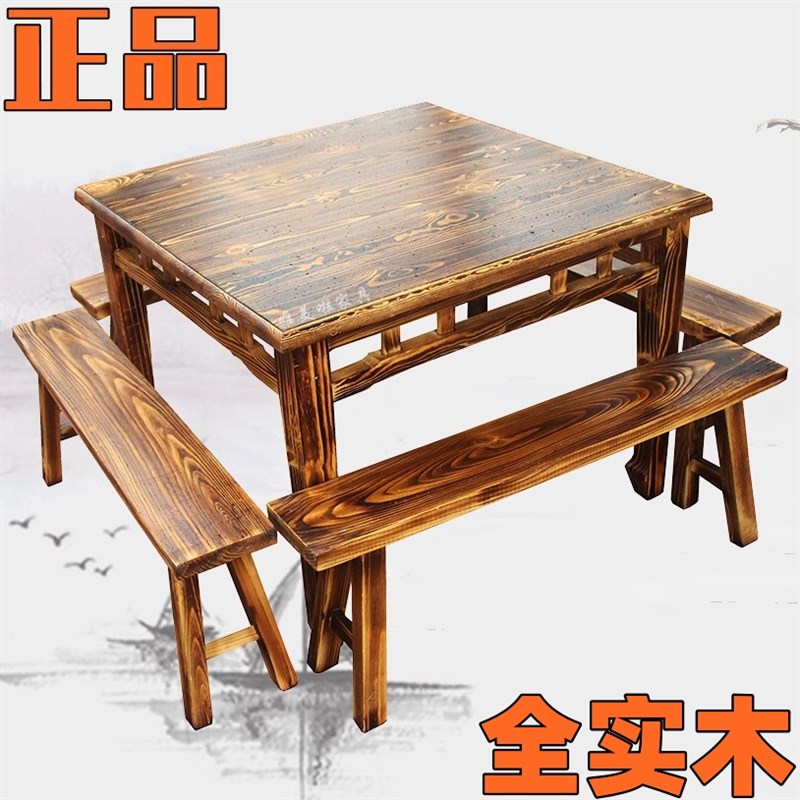 中式实木松木炭烧餐桌椅复古碳化木八仙桌椅正方形四方桌子凳子