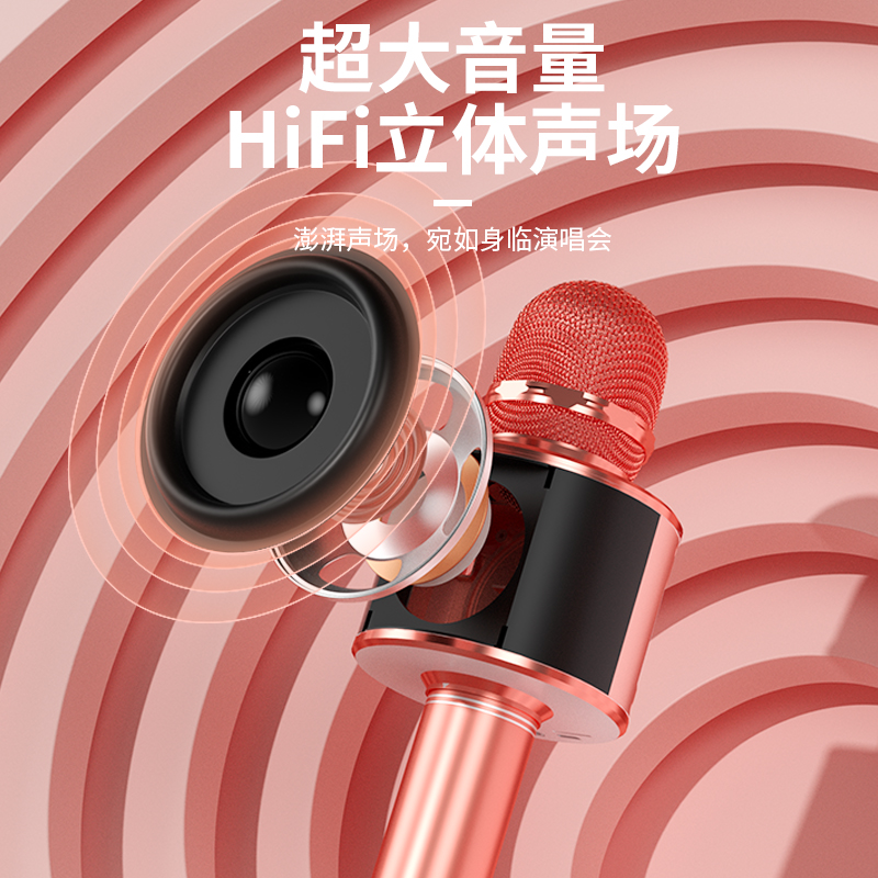 全民K歌直播无线蓝牙音响儿童麦克风专用KTV话筒MP3一体式