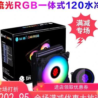 。小兽 电台式机脑水冷机箱 玻璃双侧透游戏电竞网咖吧