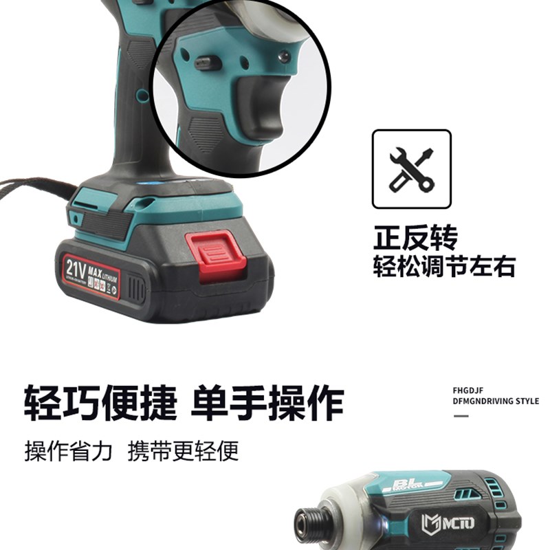 无刷冲击起子机充电钻电动锂电扳手四挡扭力调速充电螺丝批小钢炮