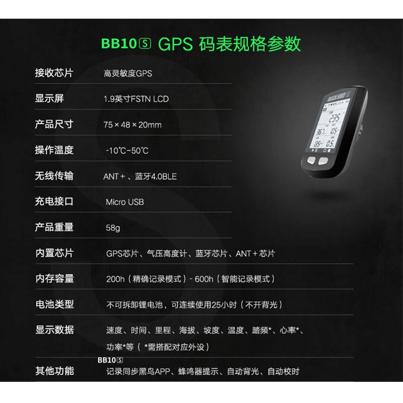 自行车码表中文无线GPS公里计程测速度器山地公路骑行迈速表
