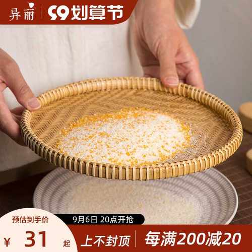 异丽手工竹编制品篮子竹筛子圆簸箕家用馒头筐竹子箩筐果篮收纳筐