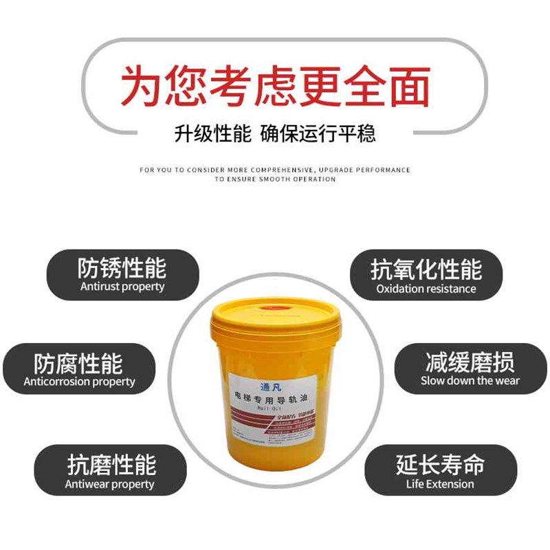 电梯专用导轨油缓冲器液压油钢丝绳油机械油46号润滑油齿轮油主机