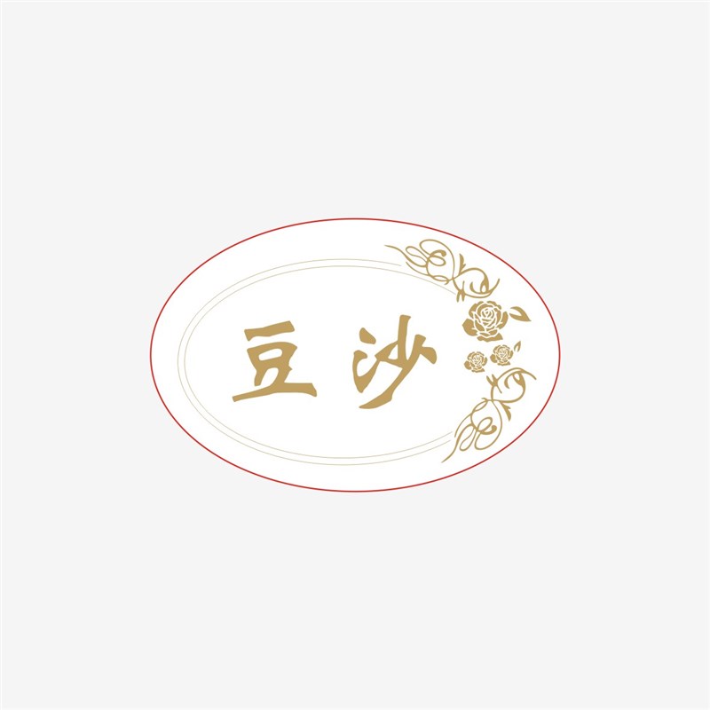 中秋月饼配料表口味贴纸定制豆沙标签 logo转印贴不干胶商标印刷