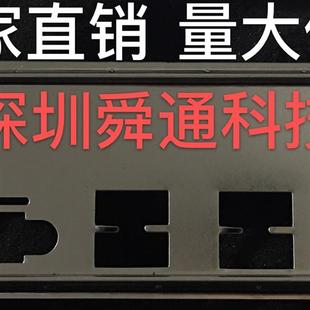 技嘉 H310M-S2 H410M 510M-S2挡板档片 定做主板档板机箱挡板挡片