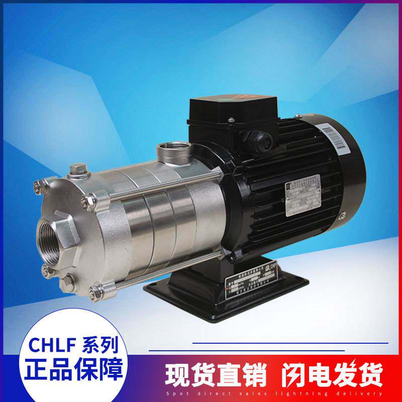 特价南方泵CHLF4-40/30LSWSC轻型卧式多级离水心泵