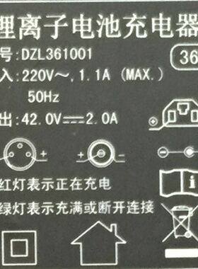 36V麦迪瑞艾特能锂电车充电器36V快充 42V 2A 喜德盛松吉富日捷玛