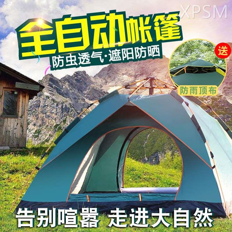 户外露营野营餐帐篷天幕室内家庭装备防疫应急便携折叠全自动帐篷