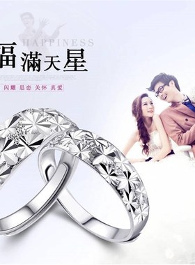 Ring couple ring temperament womens  starry opening mens a