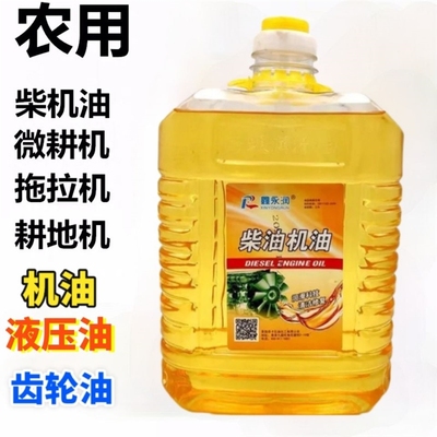 农用车机油透明桶柴油机油液压油齿轮油微耕机专用加油管四季通用