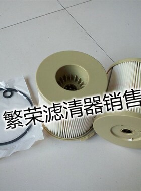 极速派克2040PM 2040TM柴油滤芯 900FG 900FH燃油水分离器总成内