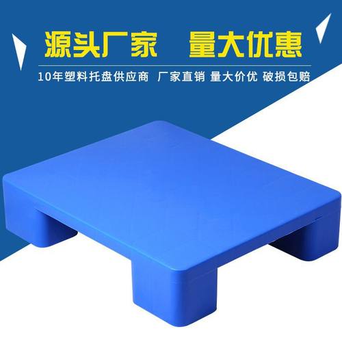 平板叉车托盘塑料货物托盘防潮垫板铲板仓库垫仓板叉车板栈板