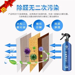 新房家用去甲醛清除剂强力型快速叶光素测除家具母婴急住除味喷雾