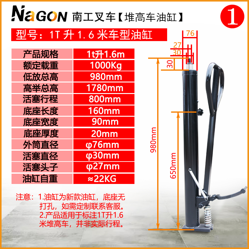 手动液压堆高车油缸升高车油泵配件手动叉车液压泵油压千斤顶