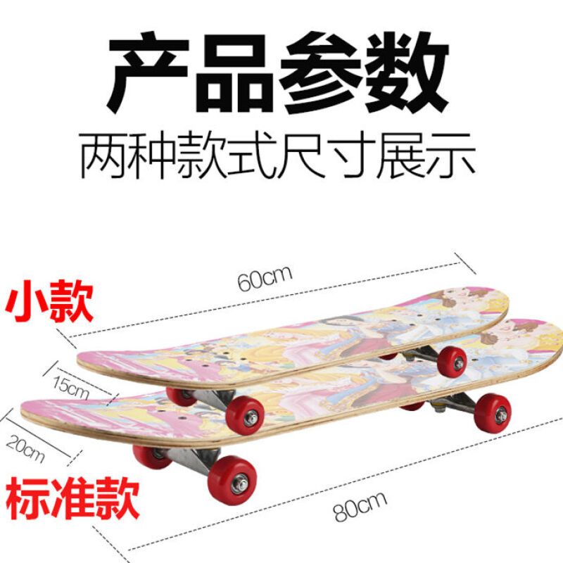四轮滑板初学者儿童男孩女3-6一12岁以上8成人10大童14专业滑板车