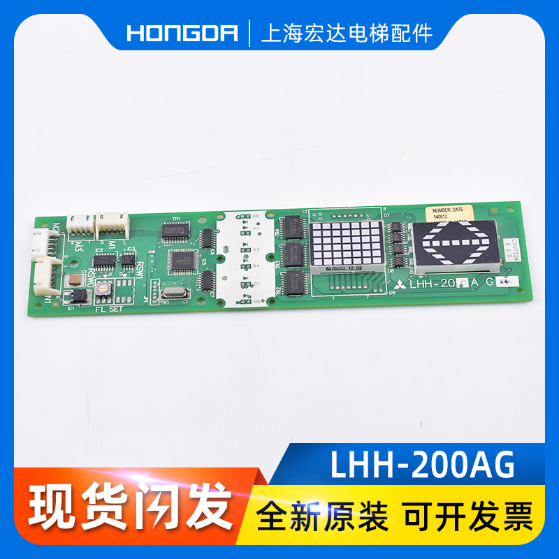 三菱GPS-3外呼显示板LHH-200BG24/G24/G21/200AG21/205CG24/G24