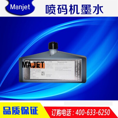 极速喷码机溶剂 MC-270溶剂 mc-236bka mc-252BK MC-280 油墨水稀