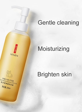 Shea Butter Clean Bath Oil Moisturizing shower gel沐浴油液露