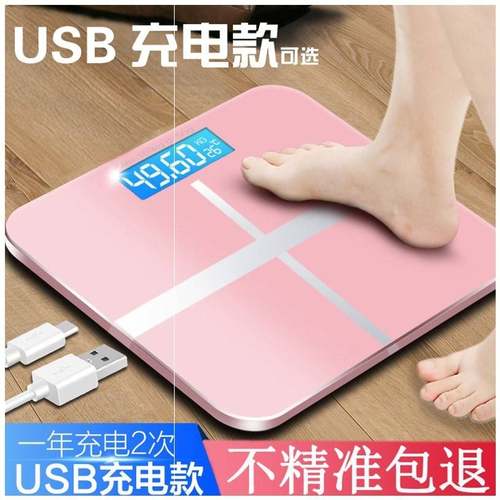 LOT scale household human adult electronic scale electronic