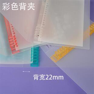 A4活页本8孔外壳B5 A5简约透明白 少孔八孔塑料夹 推拉笔记本单卖