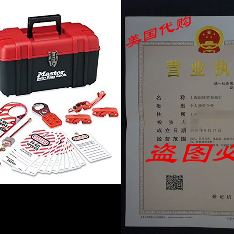 新品MASTERLOCK 1457E410KA Master Lock Personal Lockout Kit E