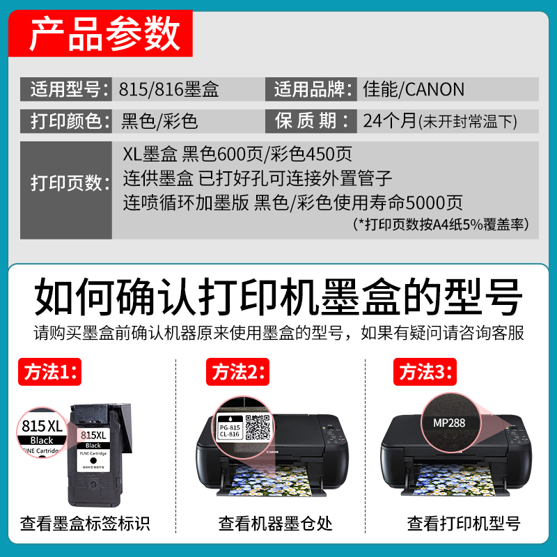 适用佳能MX368墨盒 大容量CANON 腾彩PIXMA 368打印机墨水盒  黑