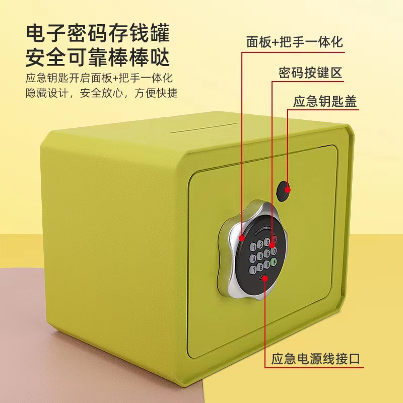 贵重物品保管盒密码箱带锁收纳装钱的盒子儿童智能存钱罐电子储蓄