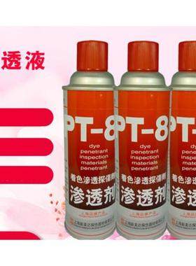 探伤着色剂 DPT-8显像剂 白色 着色渗透剂红色  清洗剂探伤剂MYFS
