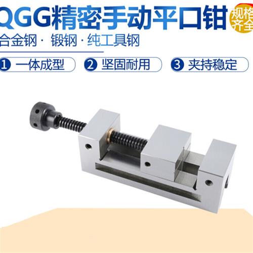 高精密QGG平口钳小型磨床批士CNC钻铣床手动直角虎钳2-8寸台钳夹