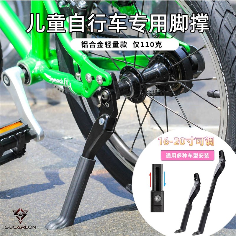 儿童自行车脚撑车撑earlyrider/papa/prima支架停车改装配件可调
