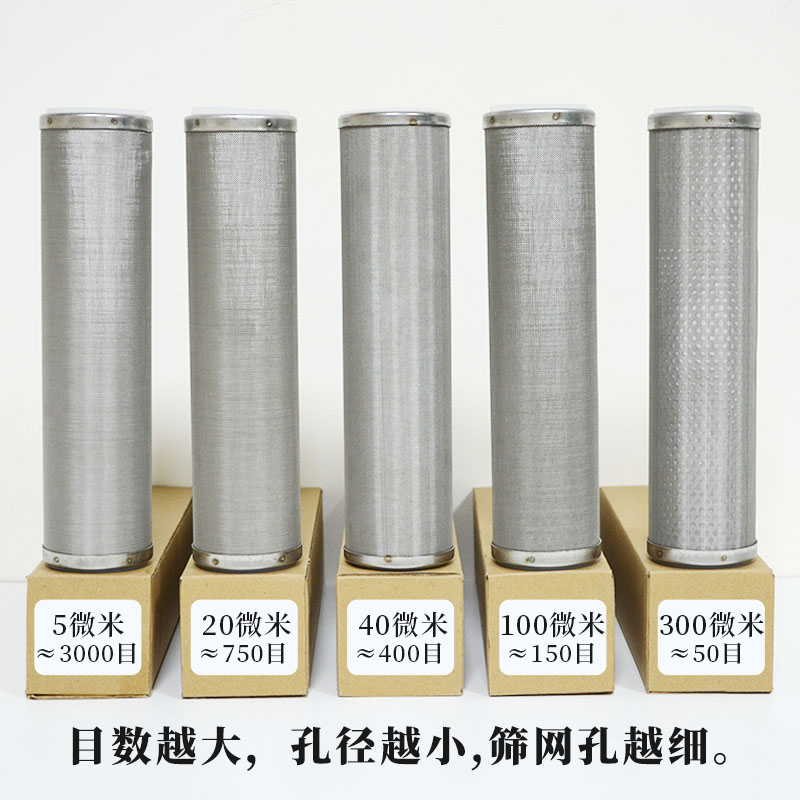 50目高温可级洗304不锈钢滤网滤芯E200目 400目初净工业清化网