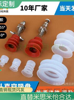 气动机械手真空吸盘 天行大头MP三层矽胶吸头 VAPH-30C-3乳白色