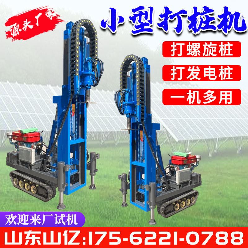太阳能光伏打桩机地螺丝植入小型打桩机厂家供应小型潜孔钻机