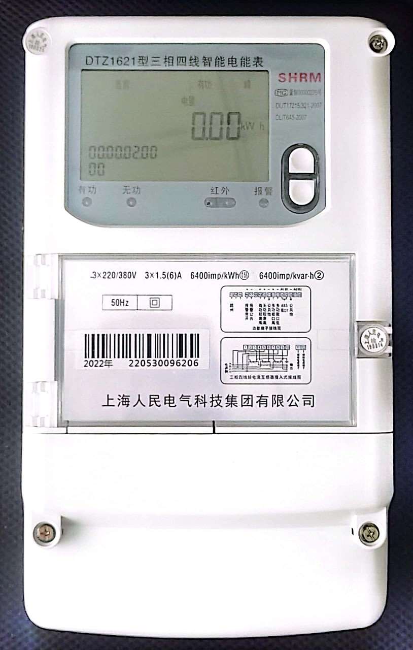 峰谷平智能三相电表分时DTZ1621/DSZ1621三相多功能电表0.5s/0.2s