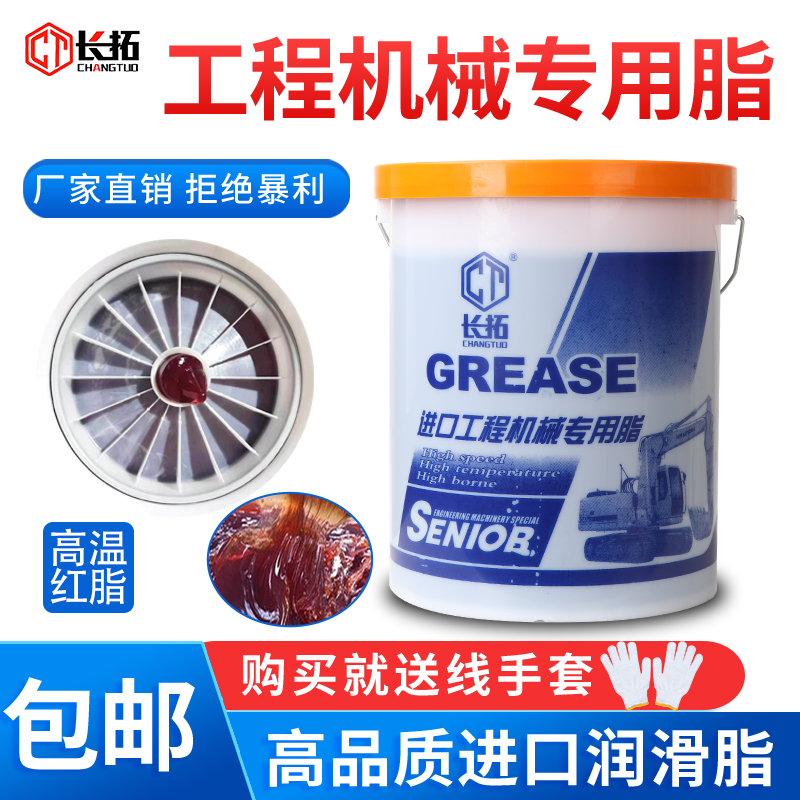通用锂基脂抗磨润滑脂轴承挖机打黄油工程机械专用脂15kg带吸油盘