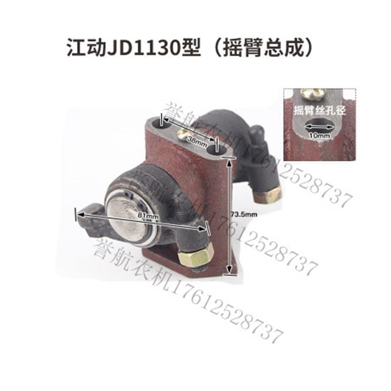 常通 江淮195 l28 km138 1125 ym32摇臂总成 原厂单缸柴油机配件