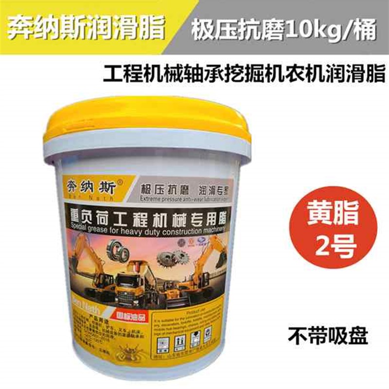 黄油润滑a油通用耐磨高温货车用3号轴械挖机承00掘二硫化钼锂基