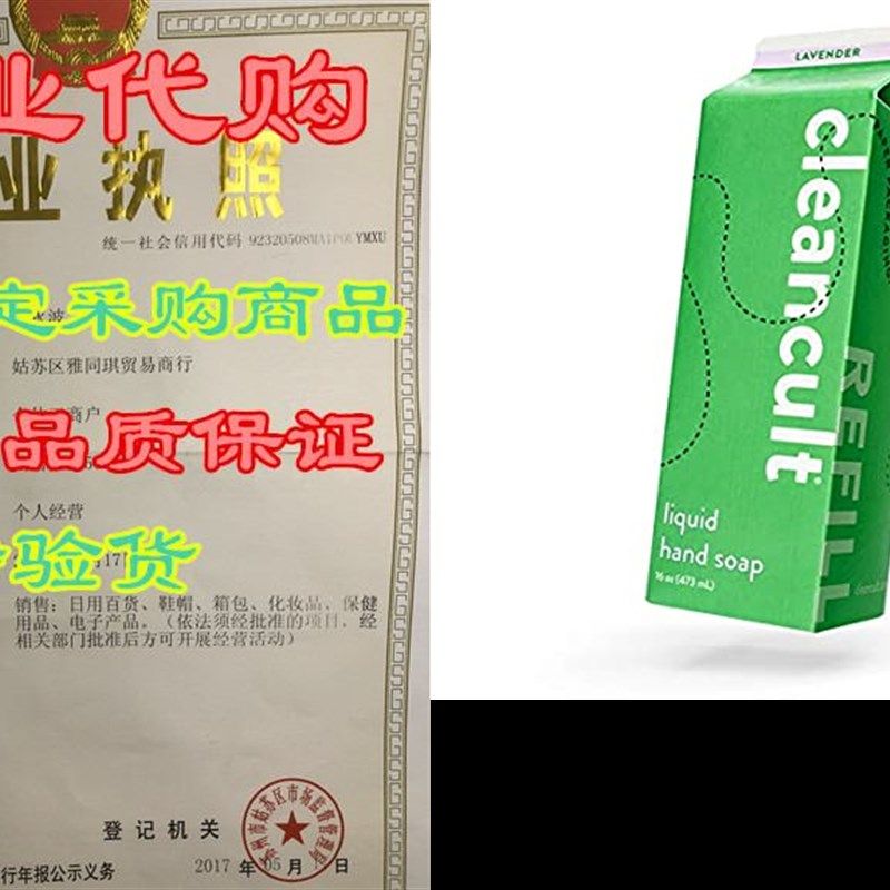 cleancult Liquid Hand Soap Refill  Biodegradable Eco Fri