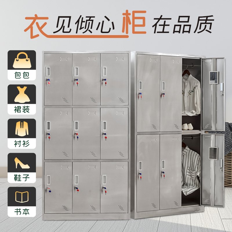 304不锈钢换鞋更衣柜无尘净化车间员工多门储物柜食堂碗柜餐具柜