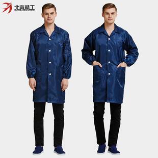 l防静服防护服大褂防尘男工作服电无尘服洁净服蓝色电子女厂无尘