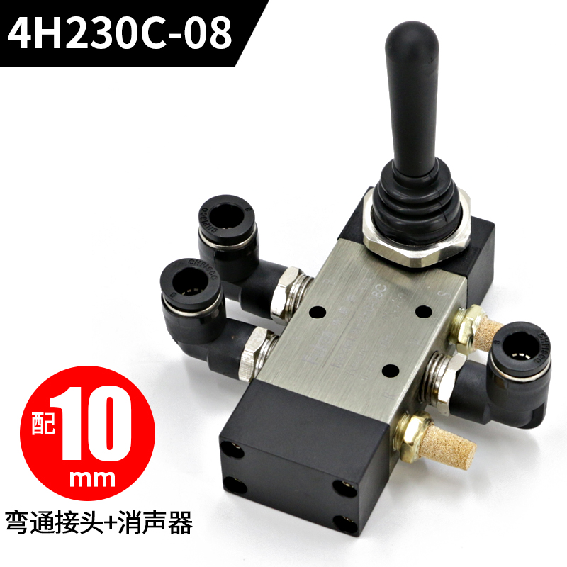 气动开关手动阀三位五通自动复位拆胎机4H230C08手扳阀气缸控制阀