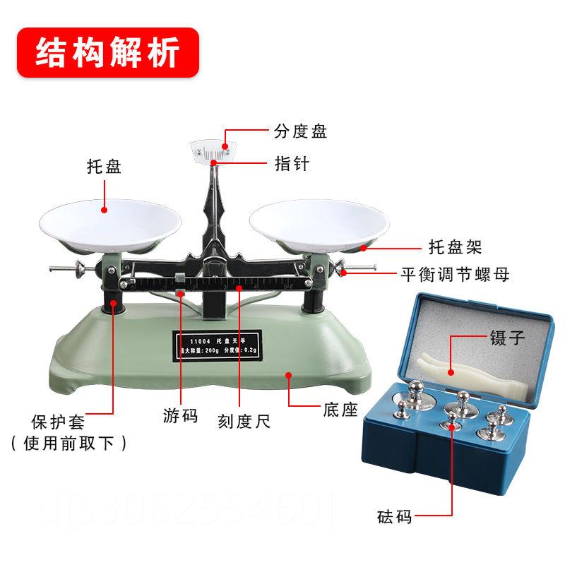 。德国进口托盘天平砝码小学科学实验机械天平初中物理力学实验器