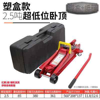 厂销千斤顶卧式液压小型汽轿车用千金顶货车载用手摇杆越野车换胎