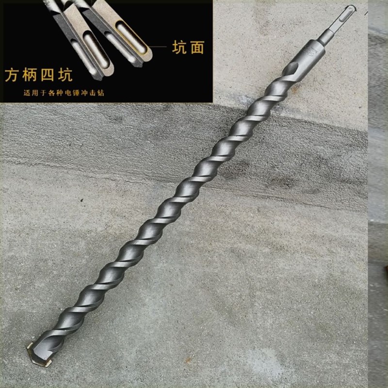 电锤钻冲击钻头加长超长方柄1200mm过墙穿墙混凝土3米米打墙孔转