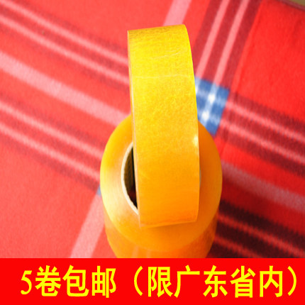 龙燕佳胶带宽50mm 肉厚3cm透明包装封箱快递胶带胶纸胶布