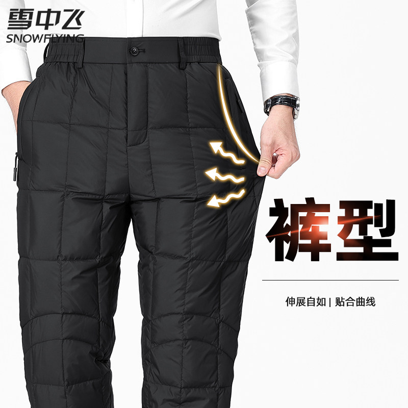 雪中飞中老年羽绒裤男冬季防寒东北保暖裤外穿棉裤加厚鸭绒内胆