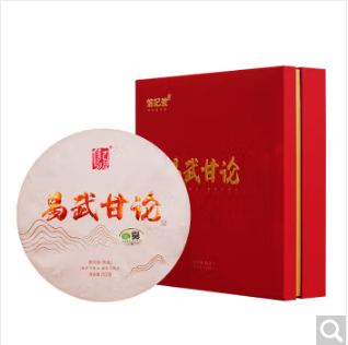 八马茶业信记号普洱茶易武甘论 易武熟普茶叶357g 2014饼茶礼盒装