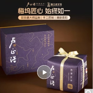 卢正浩绿茶梅字西湖特级150g2026新茶明前春茶叶纸包梅家坞龙井